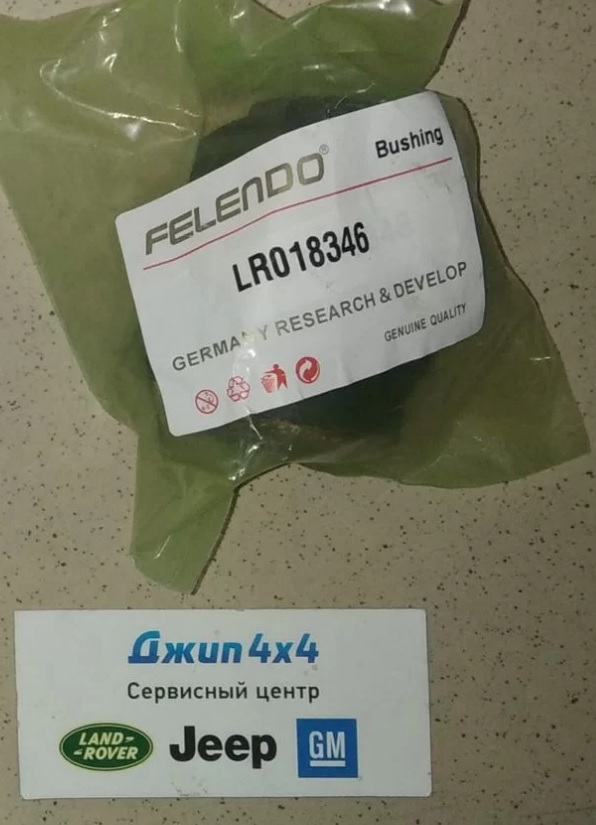 Втулка СПУ переднего Land Rover Discovery 4 L319 2010-2016