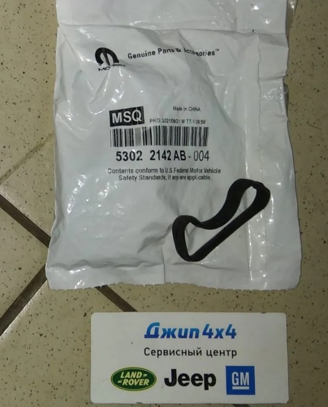Прокладка клапана PCV Jeep Grand Cherokee WK2 Dodge Ram V5.7 Hemi 2009-2021
