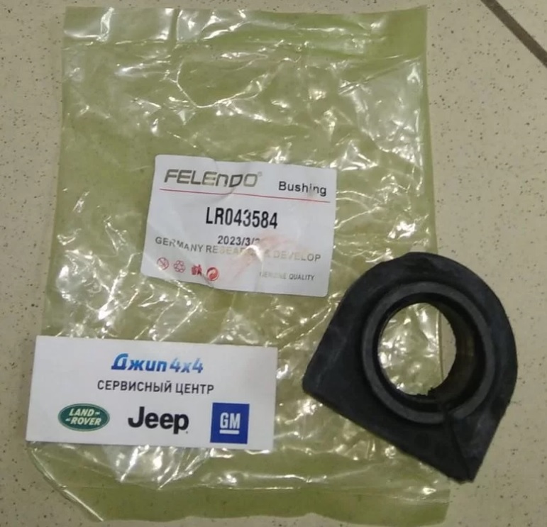 Втулка СПУ переднего Land Rover Discovery 5 L462 Range Rover L405 Range Rover Sport L494
