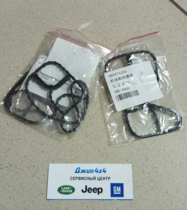 Прокладка корпуса маслоохладителя Jeep Wrangler JL V2.0T