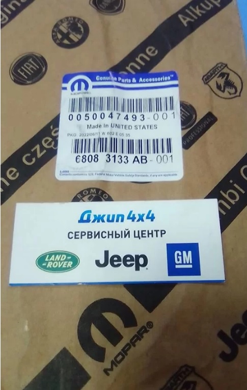 Прокладка корпуса термостата Jeep Wrangler JK V3.6