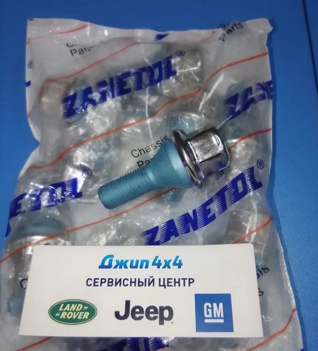Болт колёсный Jeep Cherokee KL Jeep Compass MP 2014-2023
