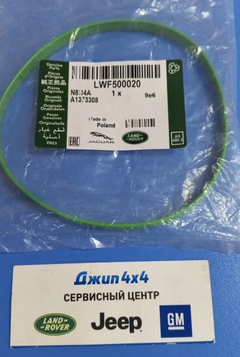Кольцо уплотнительное впуска Land Rover Discovery L319 Range Rover L322 Range Rover Sport L320 V4.4