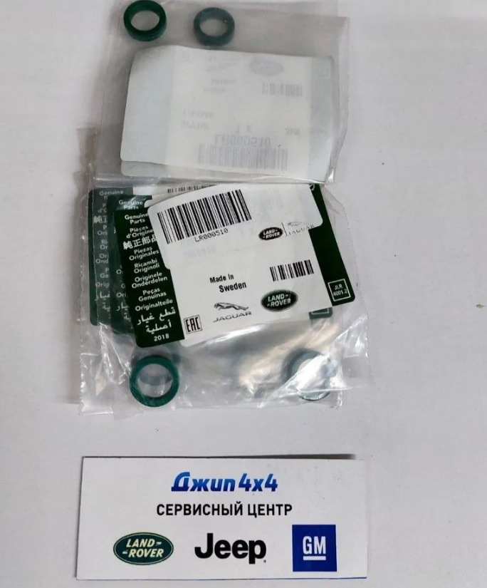 Кольцо уплотнительное трубки щупа Land Rover Freelander 2 L359 V3.2 Petrol