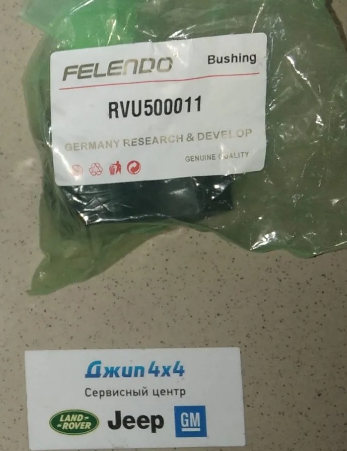 Втулка СПУ переднего Range Rover Sport L320