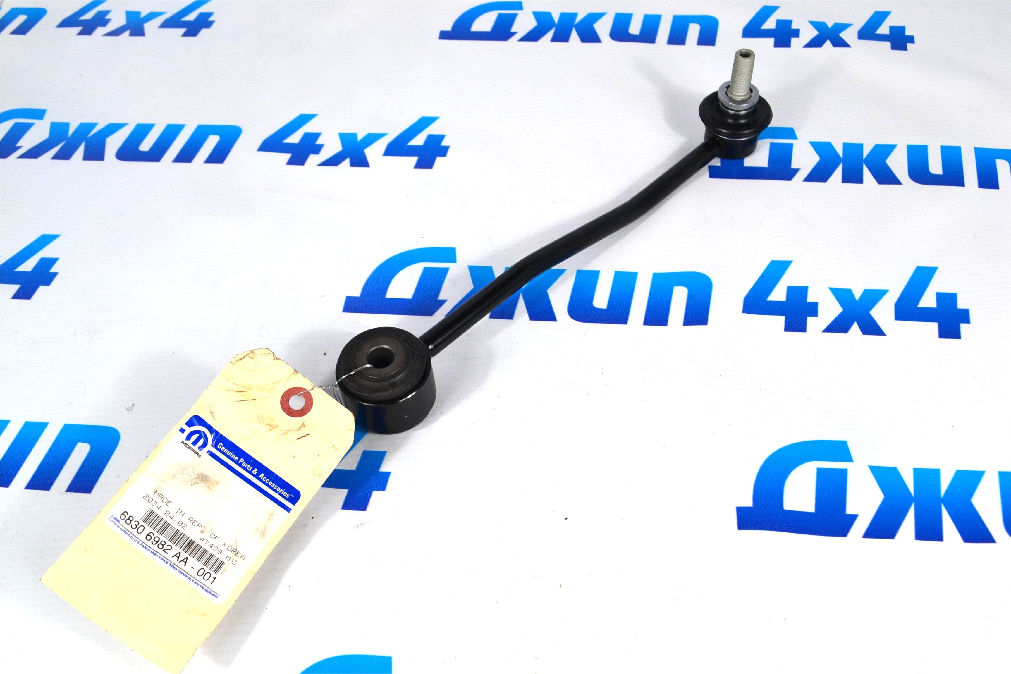 Тяга заднего стабилизатора Jeep Wrangler JL (лифт 2 дюйма) 68306982AA