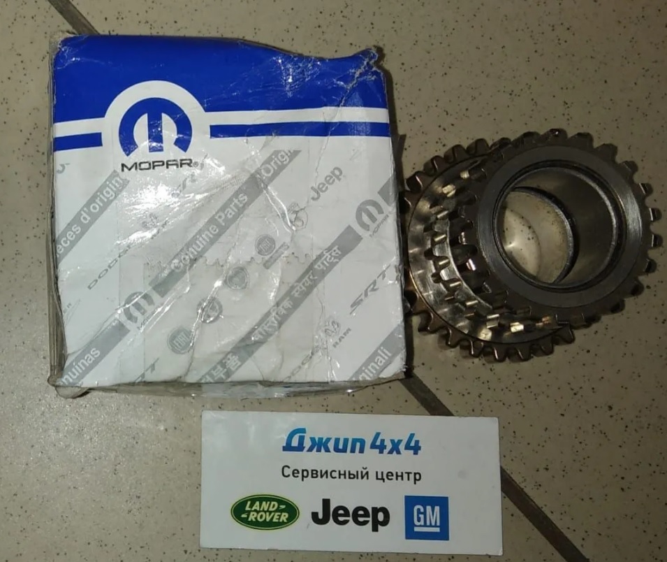 Шестерня промежуточная Jeep Grand Cherokee WK2 Jeep Wrangler JK V3.6 Jeep Cherokee KL V3.2