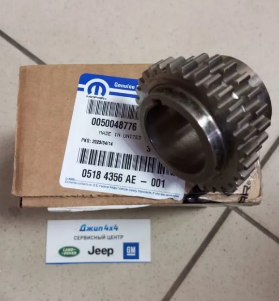 Шестерня коленвала Jeep Grand Cherokee WK2 Jeep Wrangler JK V3.6 Jeep Cherokee V3.2 2014-2023