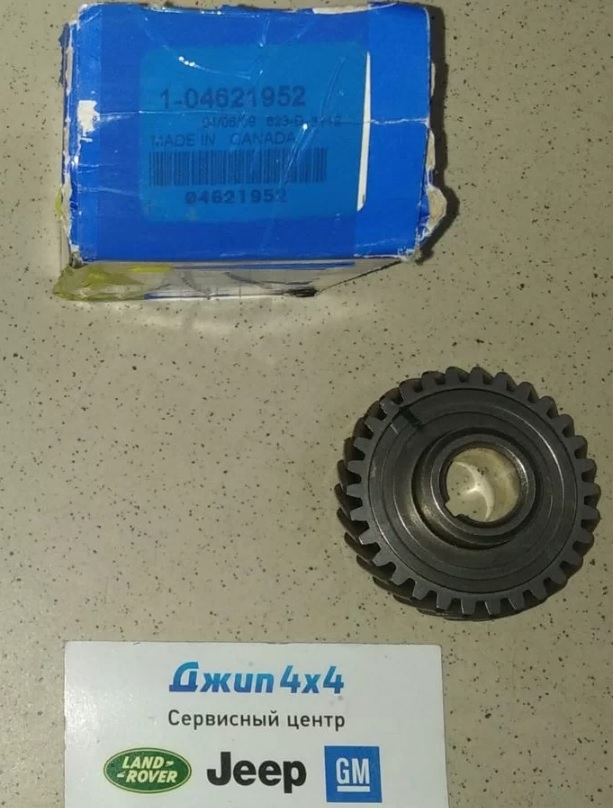 Шестерня балансира Jeep Wrangler TJ Chrysler PT-Cruiser PT Dodge Caravan RS V2.4 1997-2010