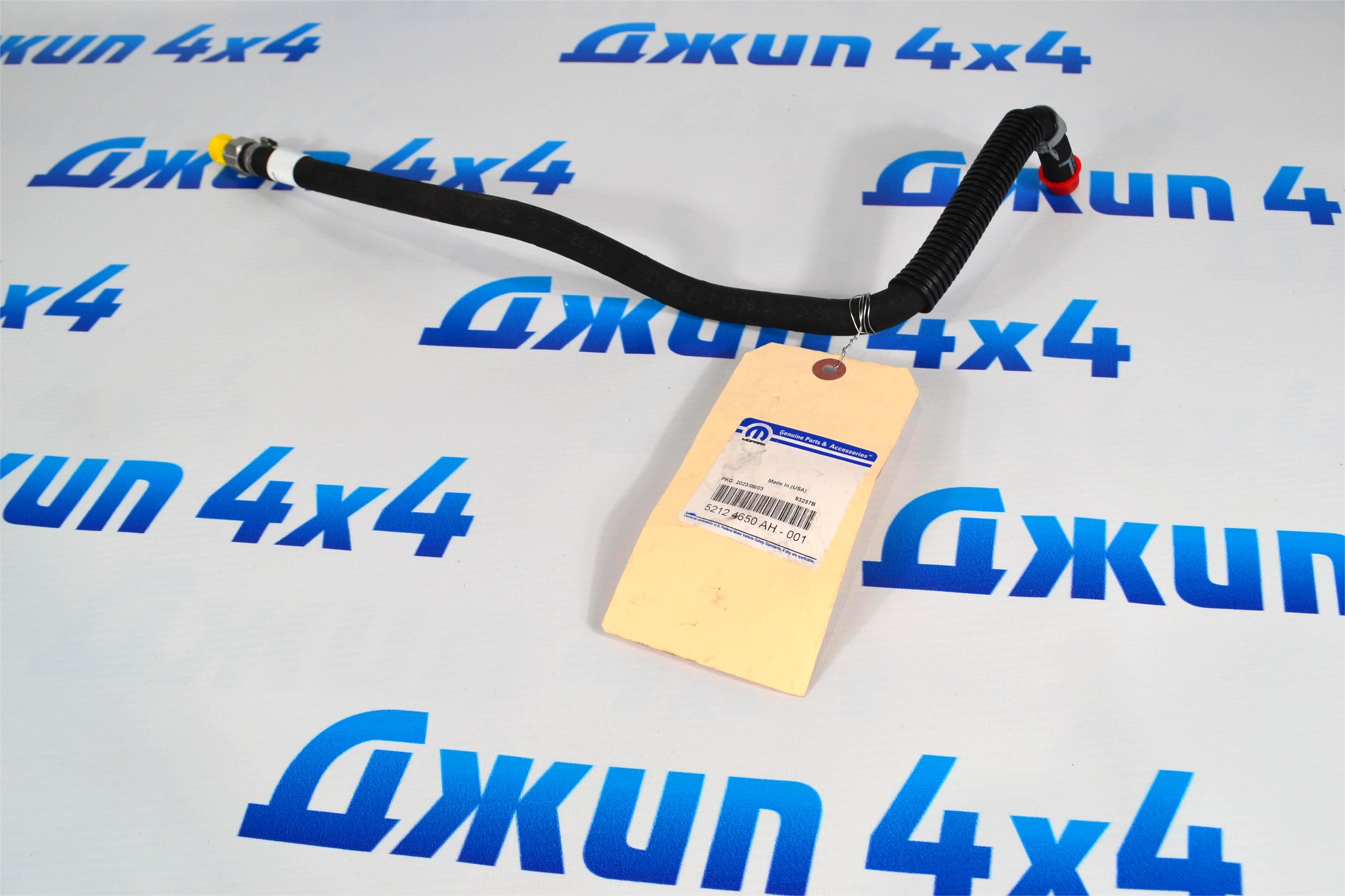 Шланг к радиатору охлаждения жидкости ГУР Jeep Grand Cherokee WK2 52124650AH