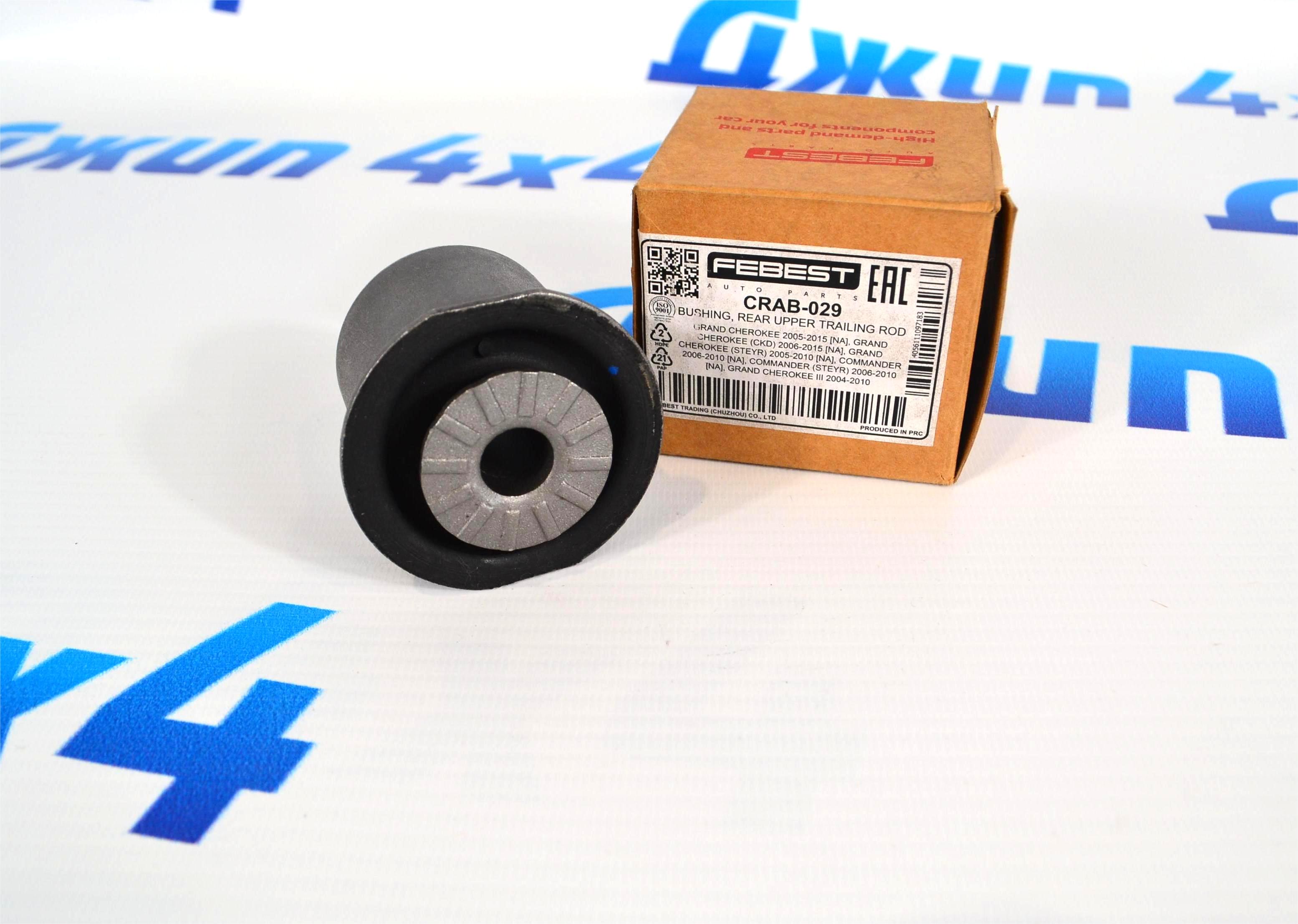 Cайлентблок задней верхней продольной тяги Jeep Grand Cherokee WK/Jeep Commander XK (к кузову) 52089629AA