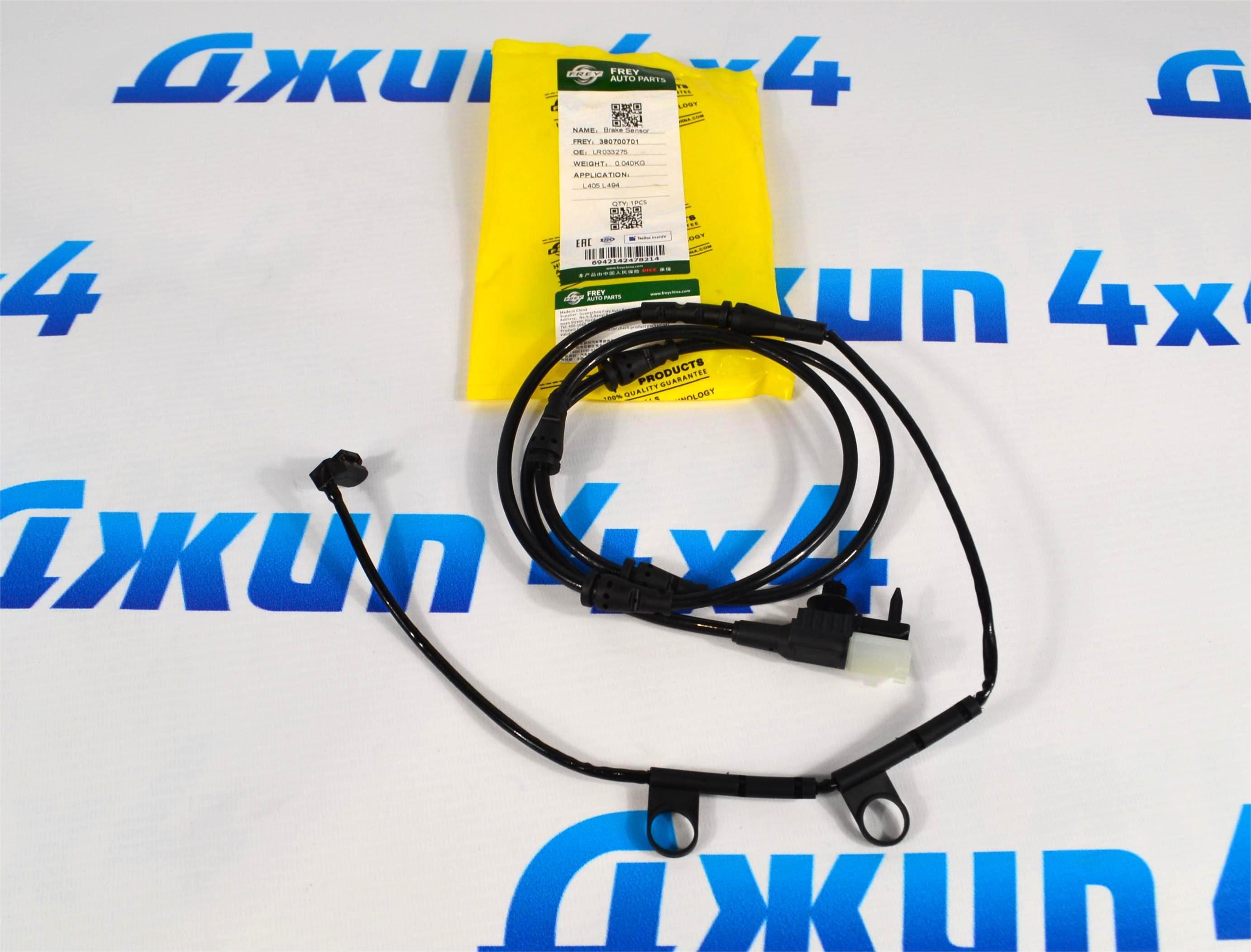 Датчик износа передних тормозных колодок Range Rover L405/Range Rover Sport L494 LR033275