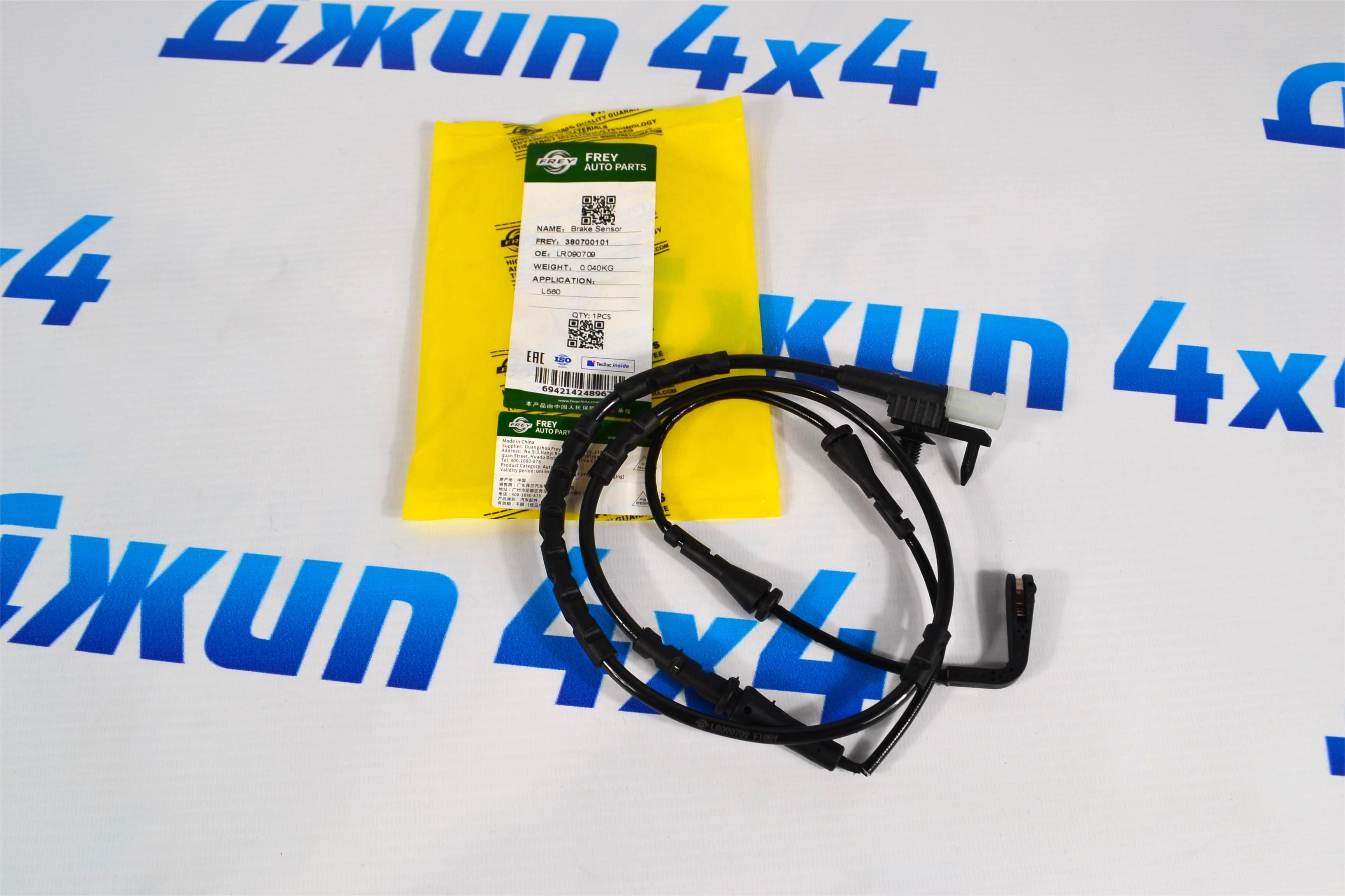 Датчик износа задних тормозных колодок Range Rover Velar L560 LR090709