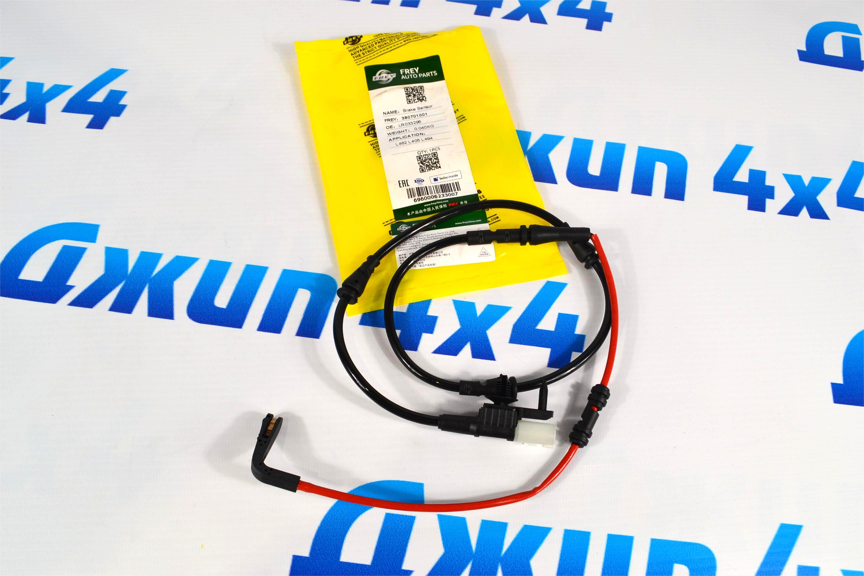 Датчик износа задних тормозных колодок Range Rover L405 Range Rover Sport L494 LR033295