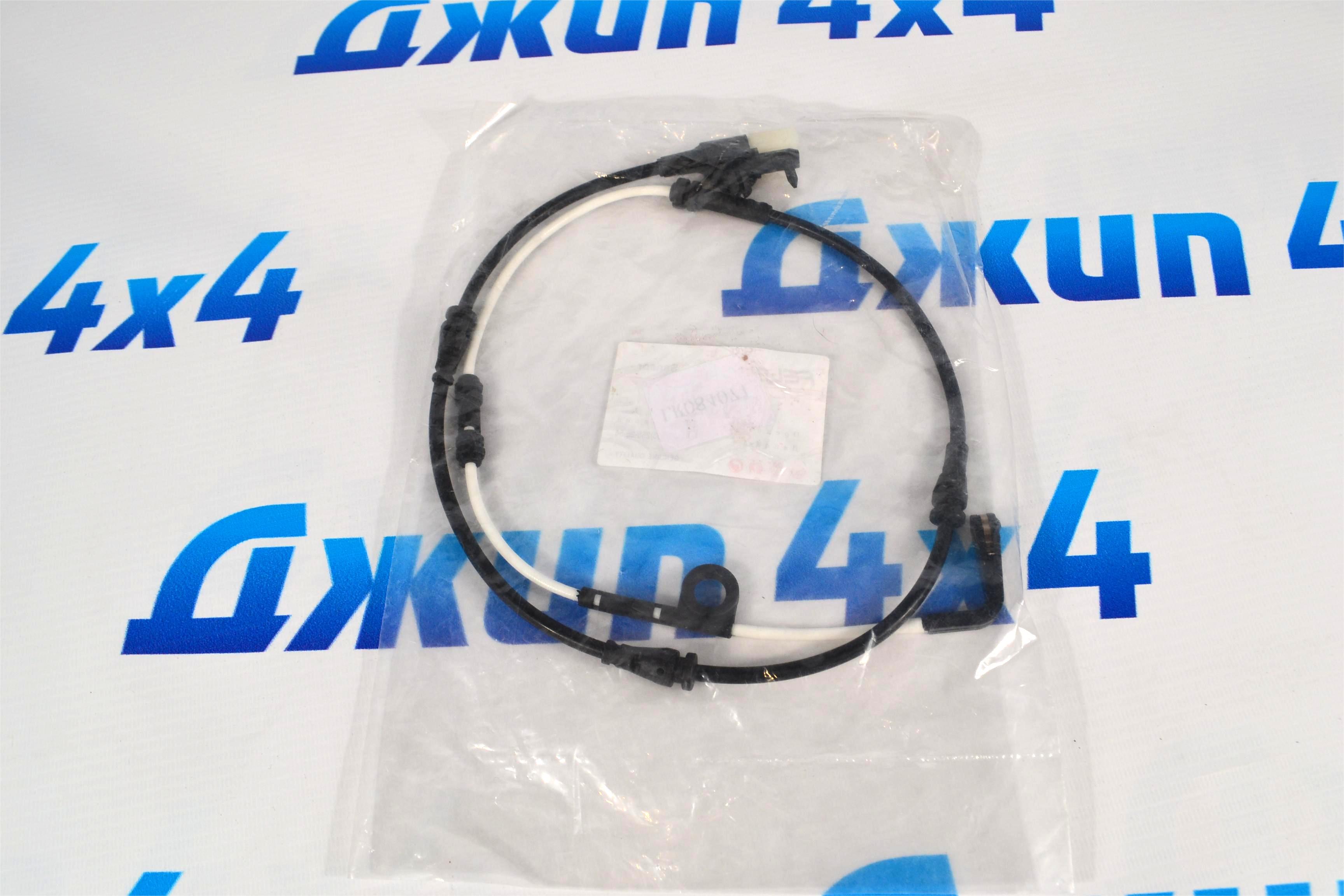 Датчик износа задних тормозных колодок Land Rover Discovery L462/Land Rover Defender L663 LR084071