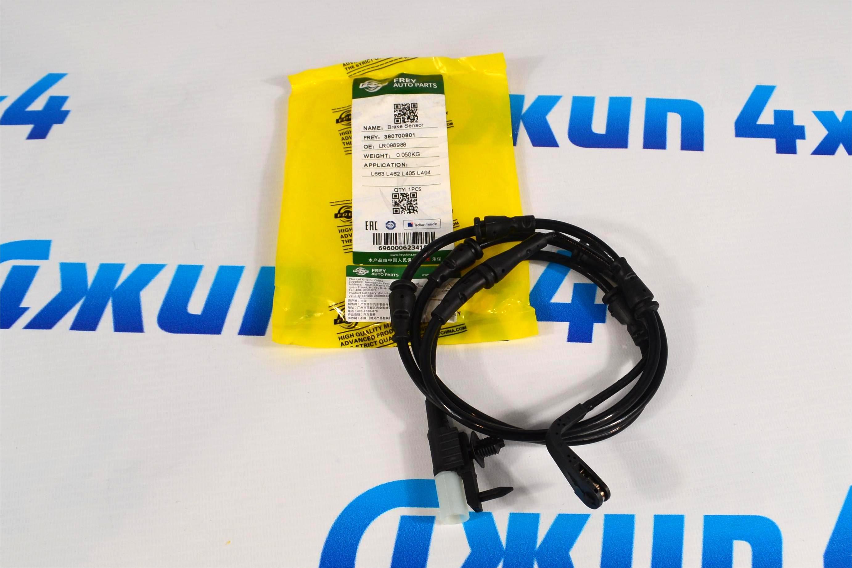 Датчик износа передних тормозных колодок  Range Rover L405/Range Rover Sport L494 LR098988