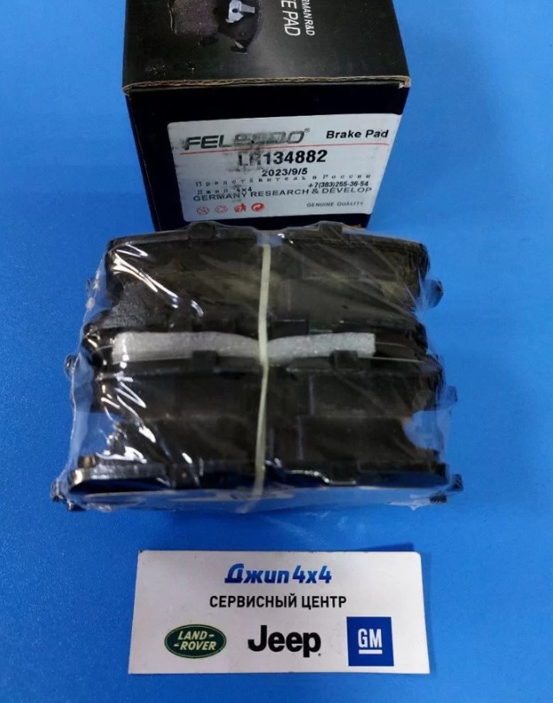 Колодки тормозные задние Range Rover Sport L320 Range Rover L322 2010-2013