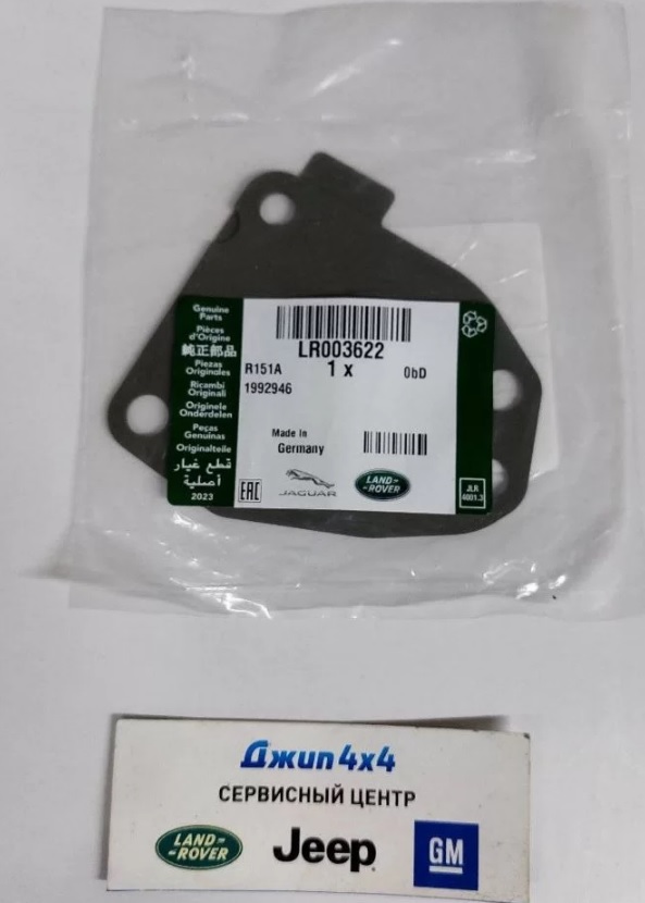 Прокладка правого турбокомпрессора Range Rover L322 Range Rover Sport L320V 3.6TD