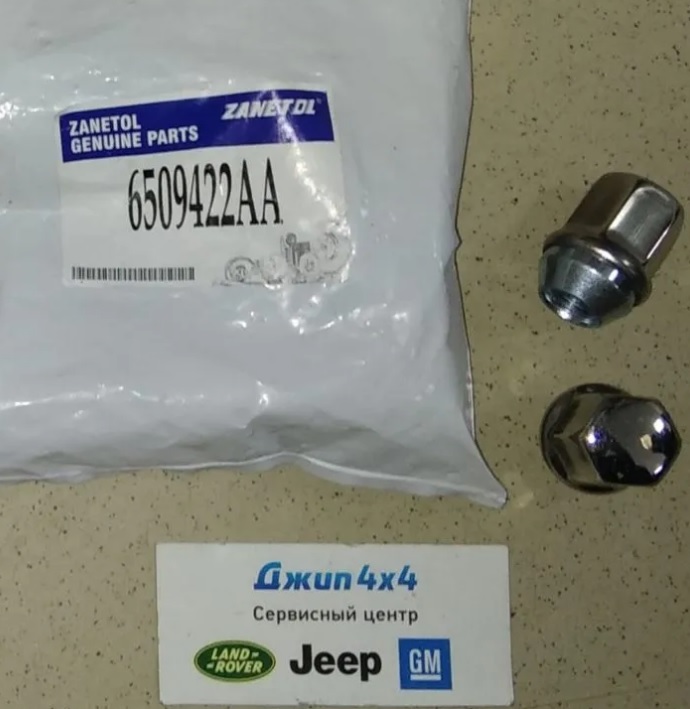 Гайка колесная M14x1.5мм Jeep Grand Cherokee WK2 Jeep Wrangler JL Dodge Ram 2012-2023