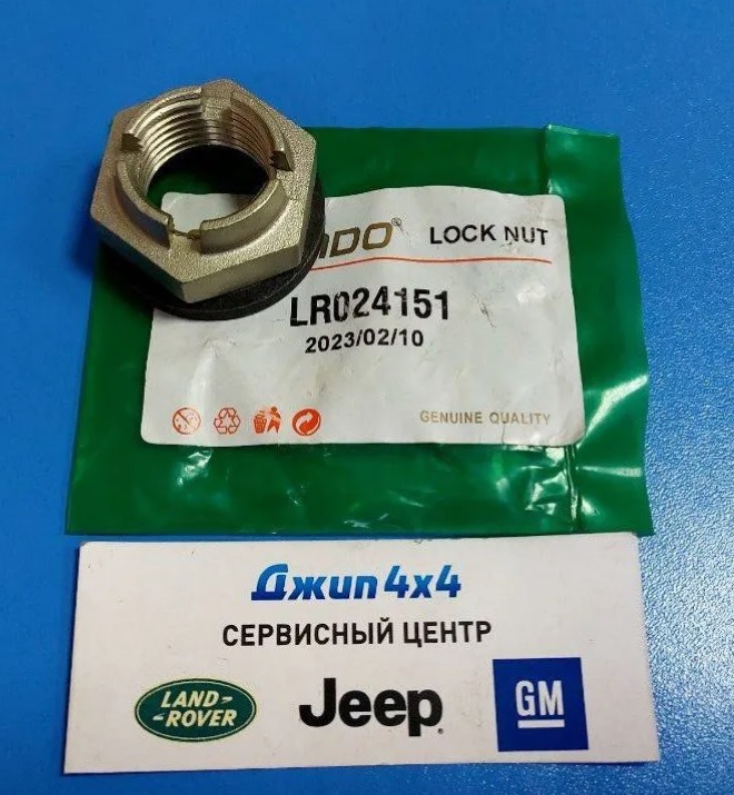 Гайка полуоси Range Rover L405 Range Rover Sport L494