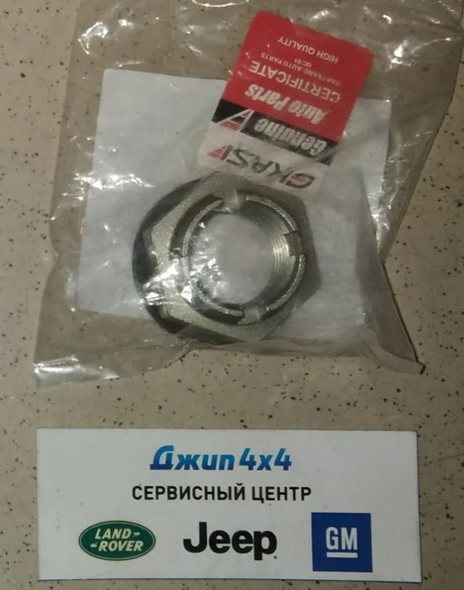 Гайка полуоси Range Rover L405 Range Rover Sport L494