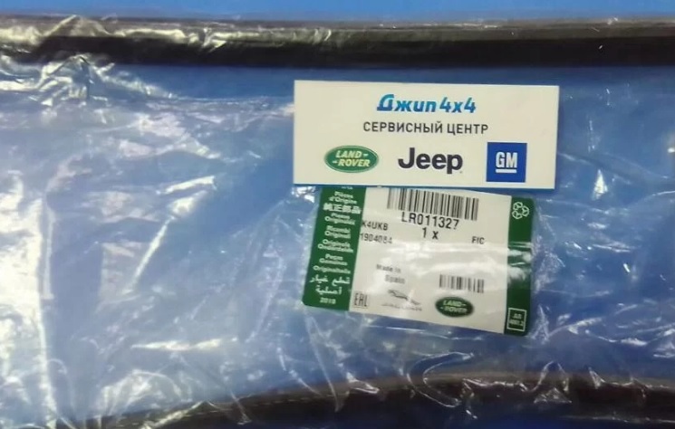 Ремень навесного оборудования Range Rover L405 V3.0SC / 5.0SC