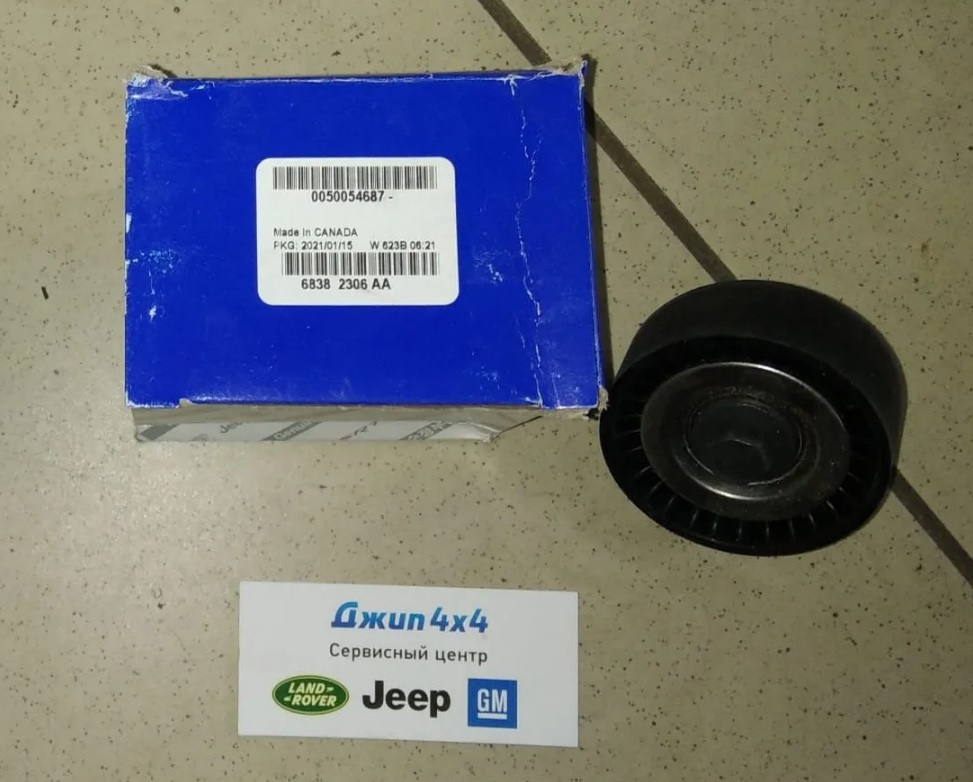 Ролик паразитный Jeep Wrangler JL Jeep Grand Cherokee WL V2.0T Jeep Compass MP V2.4