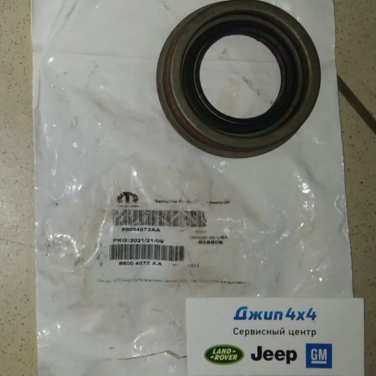 Сальник хвостовика переднего редуктора Jeep Wrangler JK/Dodge Nitro KK 2007-2018 68004072AA
