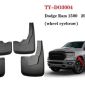 Брызговики Dodge Ram 1500 DT (комплект/с расширителями) 82215488AC