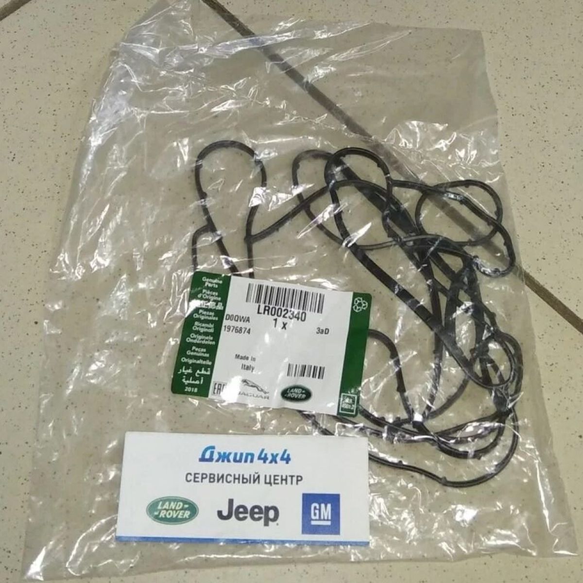 Прокладка корпуса масляного фильтра Range Rover/Range Rover Sport V3.6TD LR002340