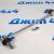 Тяга переднего стабилизатора Range Rover Evoque L538/Discovery Sport L550/Jaguar E-Pace X540 LR024474