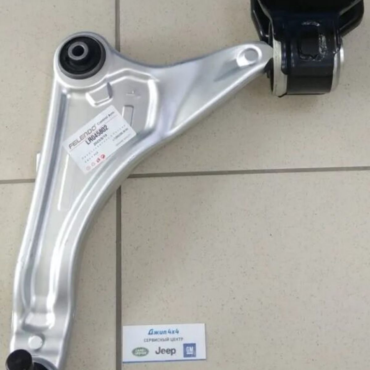 Рычаг передний нижний Range Rover Evoque L538/Land Rover Discovery Sport L550 (левый) LR045802