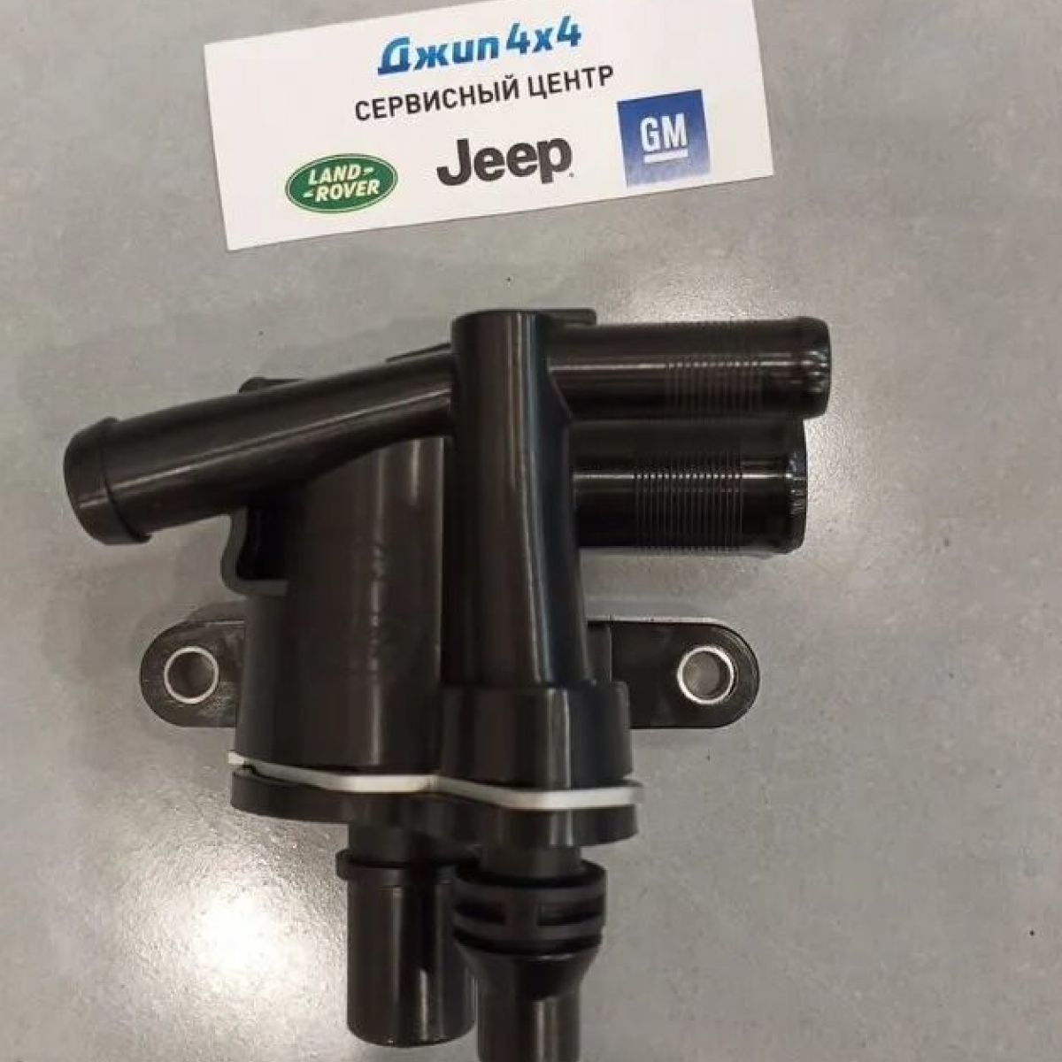 Сепаратор охлаждающей жидкости Range Rover Velar/Range Rove Evoque V2.0T Petrol/V1.5T Petrol LR181892
