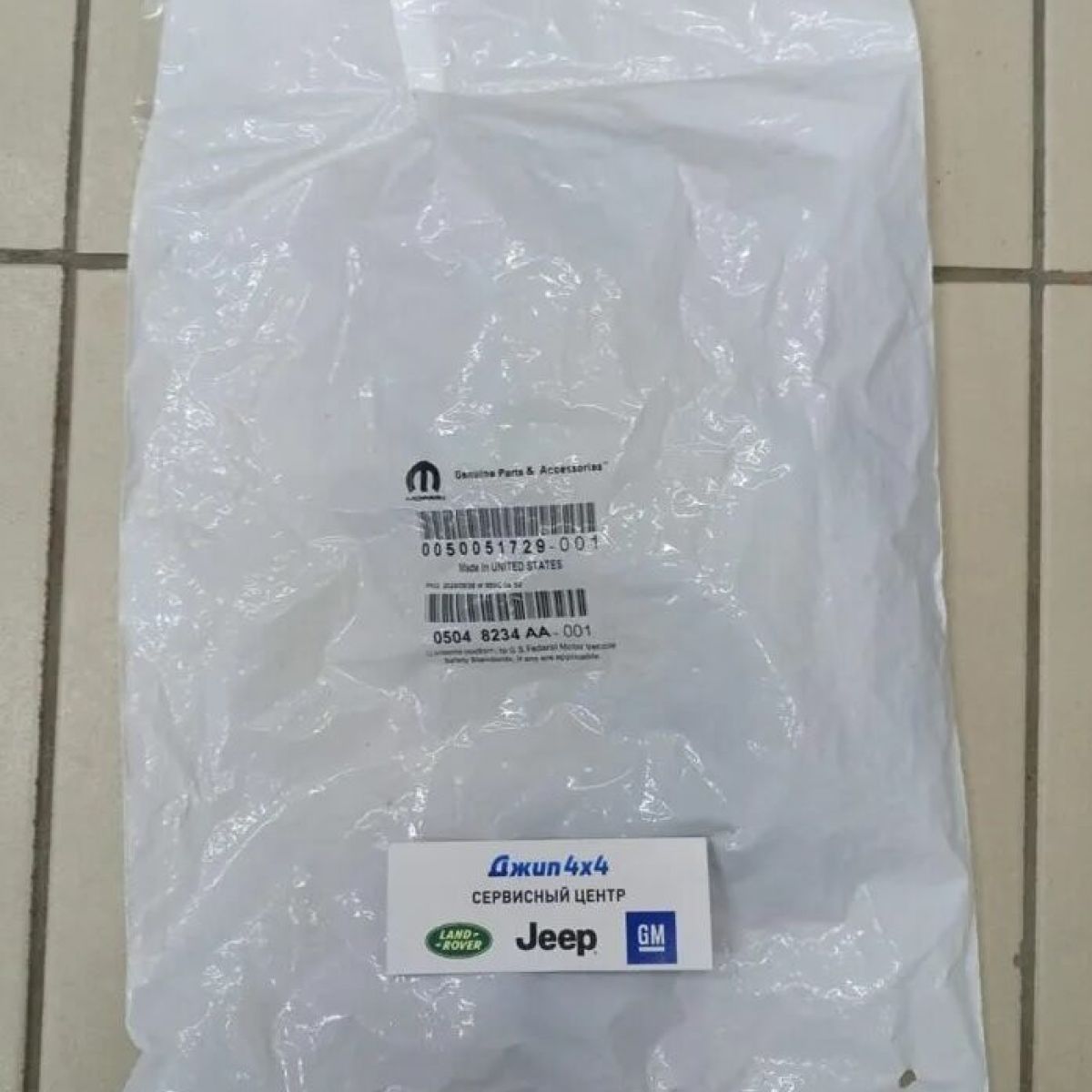 Прокладка клапанной крышки Jeep Wrangler JL V2.0T 05048234AB