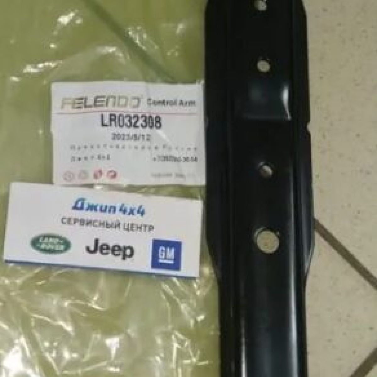 Рычаг задний поперечный Range Rover Evoque L538 LR032308