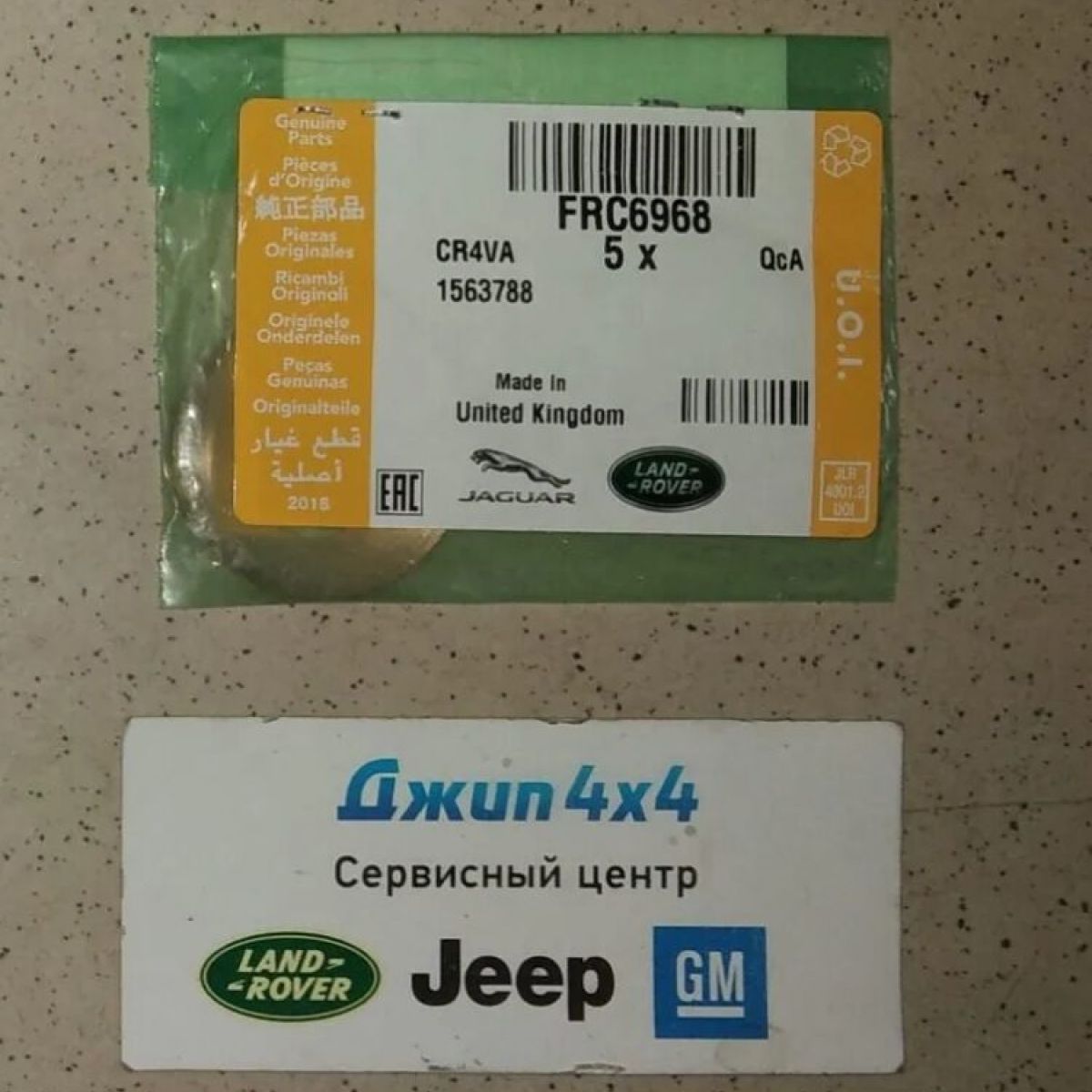 Шайба сателлита раздатки LT230 Land Rover Defender/Land Rover Discovery/Range Rover Classic FRC6968