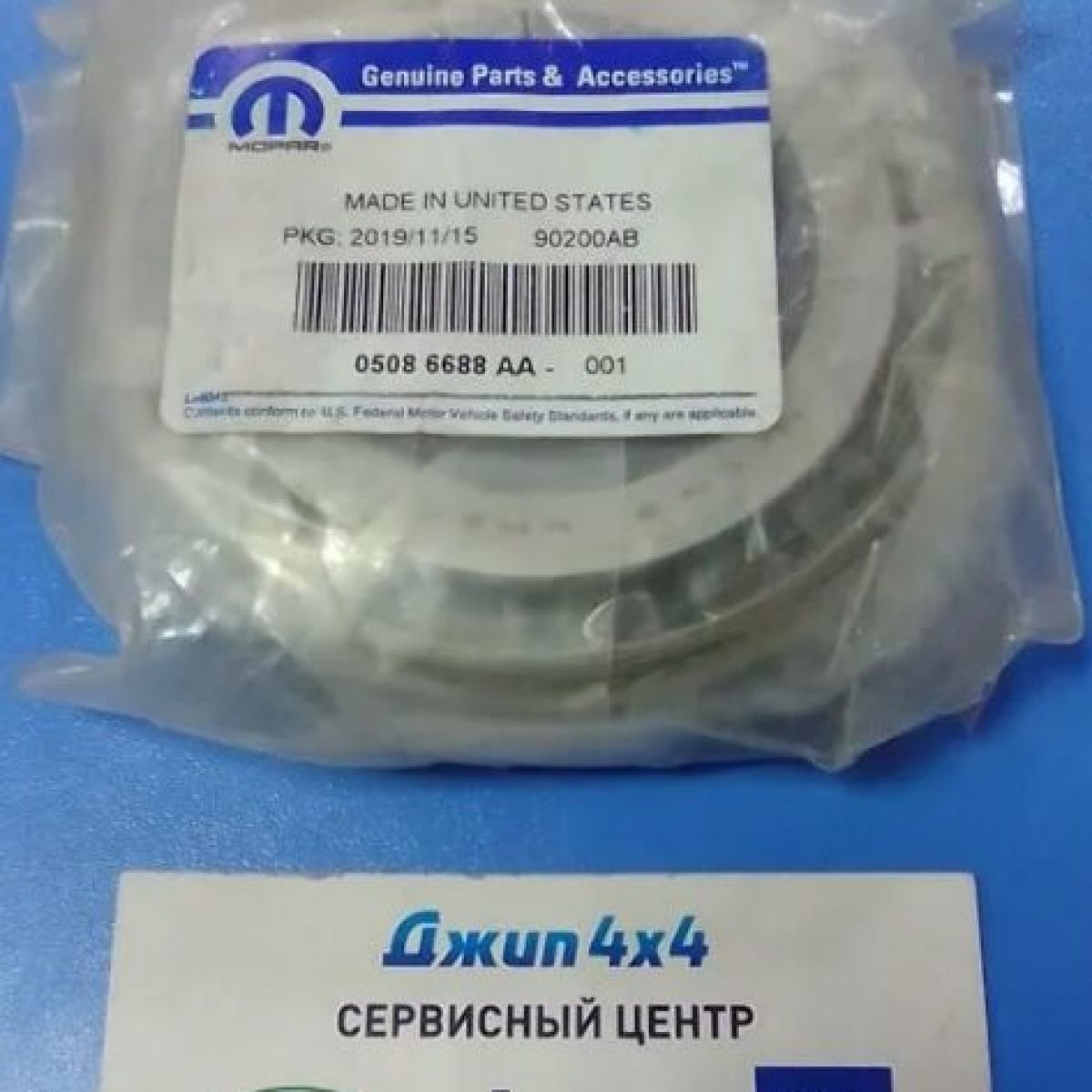 Подшипник хвостовика переднего дифференциала Dodge Ram 1500/2500/3500 2003-20022 (внутренний) 5086688AA