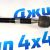 Тяга рулевая Jeep Grand Cherokee WK2/Dodge Durango WD 68105872AA