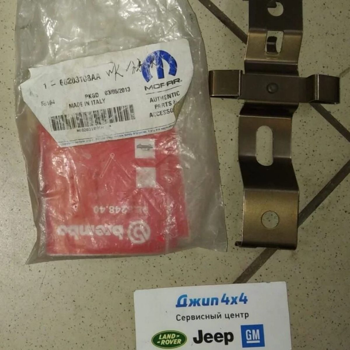 Прижимная пластина передних тормозных колодок Jeep Grand Cherokee WK2 SRT8 V6.4 Hemi 68203108AA