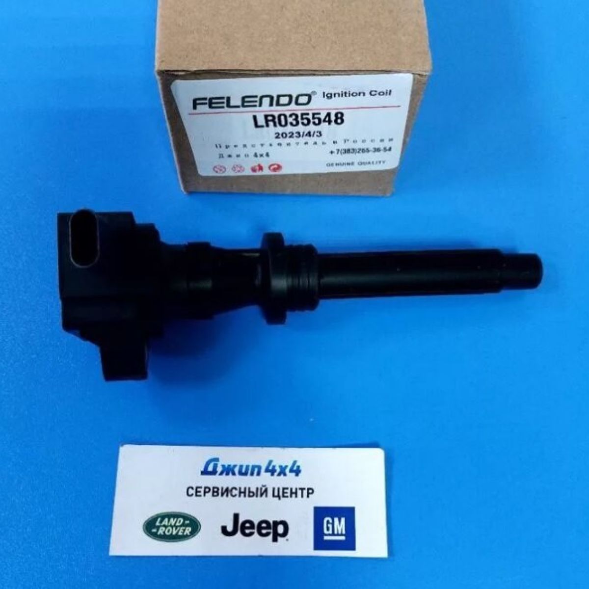Катушка зажигания Range Rover L405/Range Rover Sport L494/Jaguar XF X250 V3.0SC/5.0SC LR035548