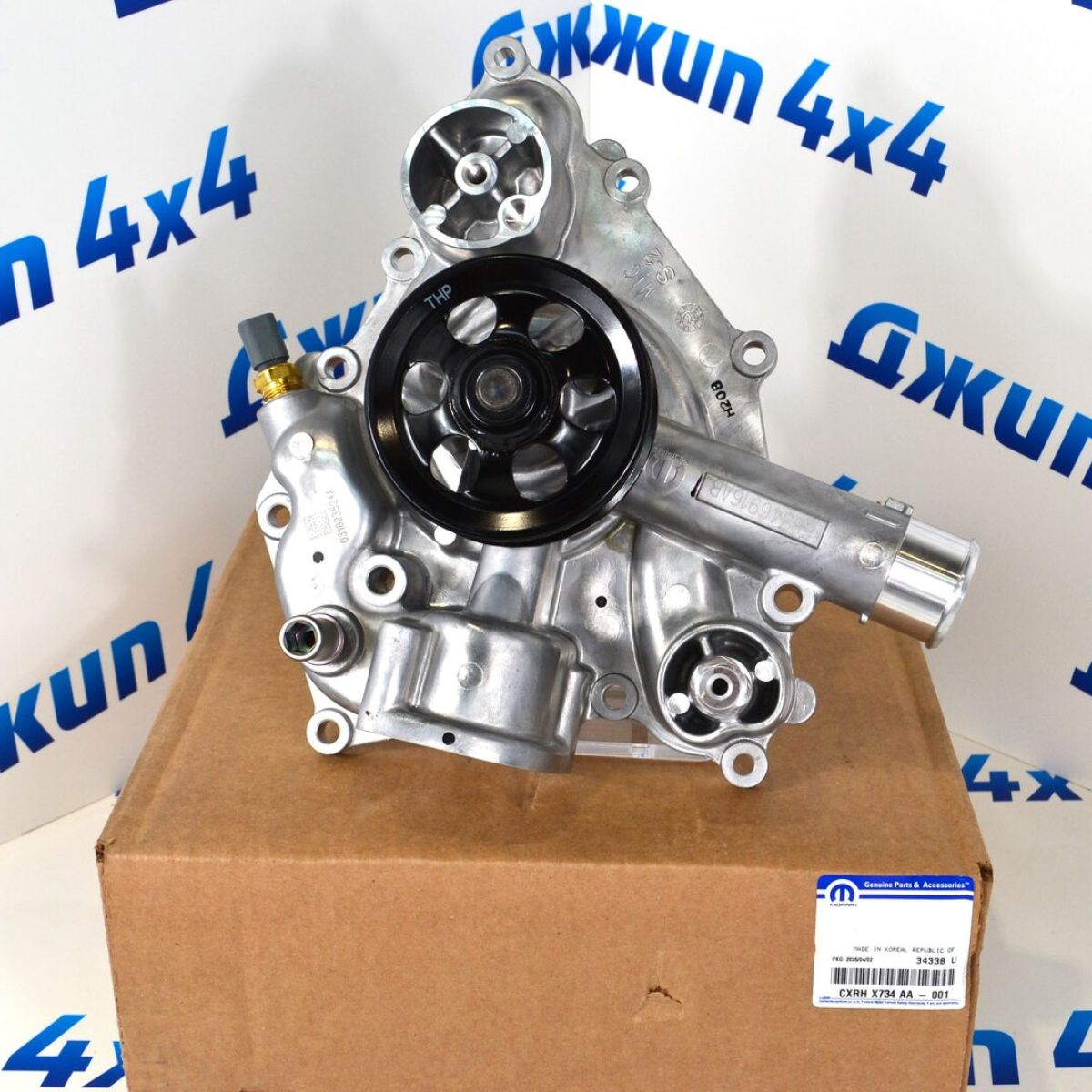 Помпа системы охлаждения Jeep/Dodge/Chrysler V5.7 Hemi/V6.4 Hemi CXRHX734AA