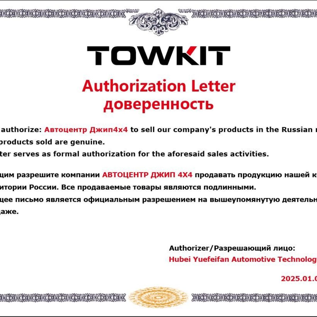 Проводка фаркопа для BMW X6 2015-2019 TK92103
