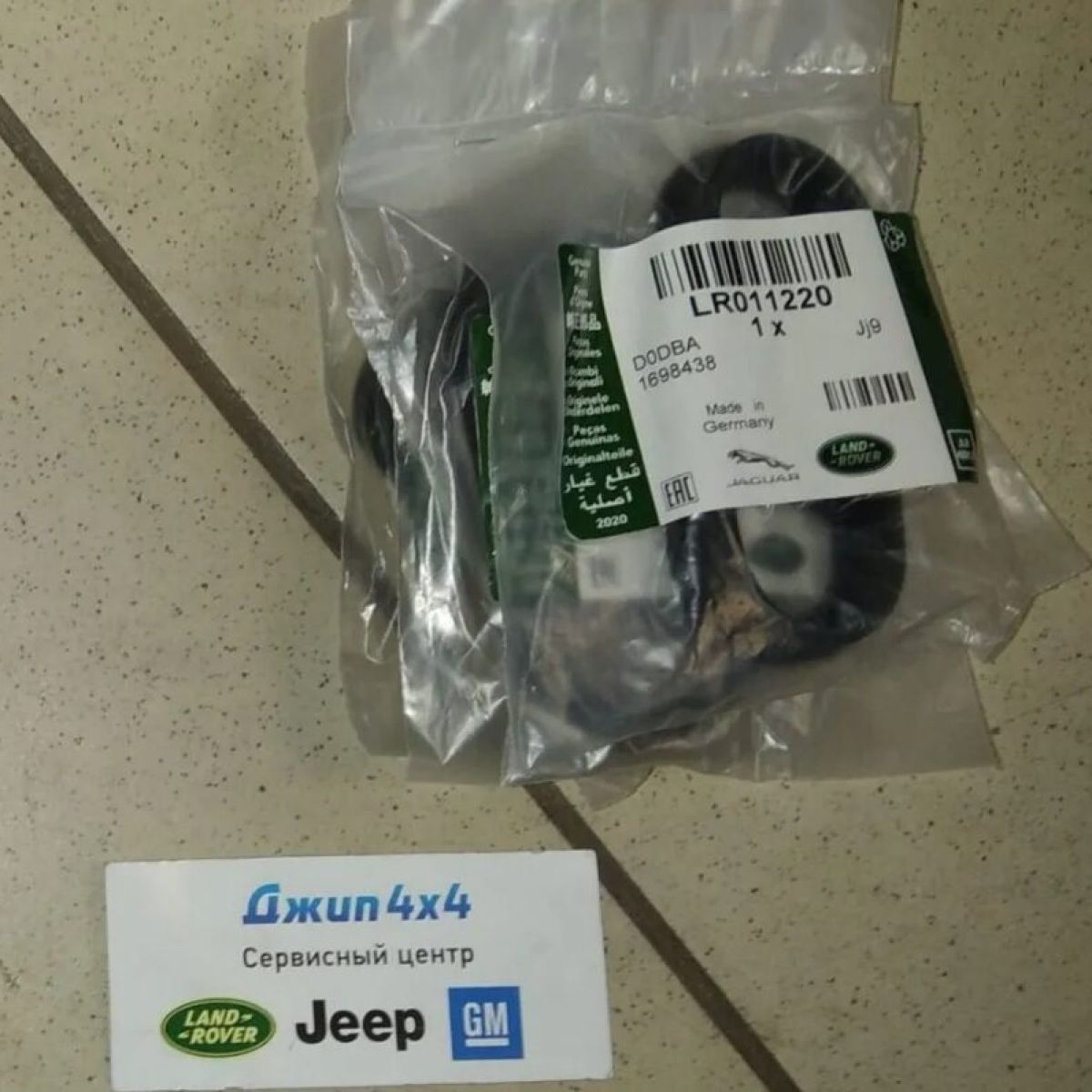 Прокладка свечного колодца клапанной крышки Range Rover L322/L405 V3.0SC/V5.0SC (правой) LR011220