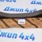 Цепь РКПП Jeep Wrangler JL/Jeep Gladiator 68384525AB