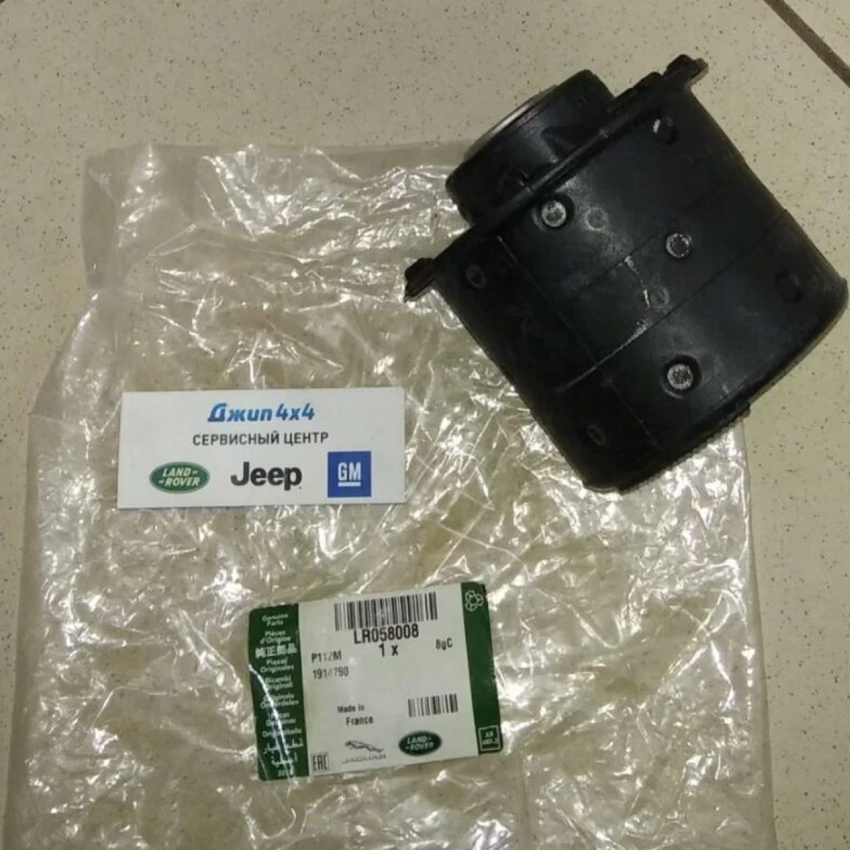 Сайлентблок заднего подрамника передний Land Rover Discovery/Range Rover/Range Rover Sport LR058008