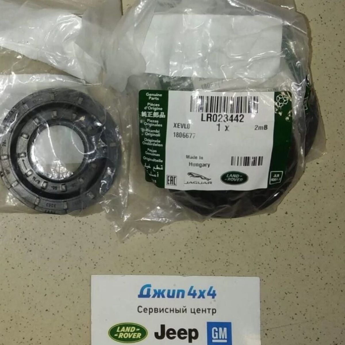 Сальник заднего редуктора Land Rover Freelander 2 L359/Range Rover Evoque L538 LR023440