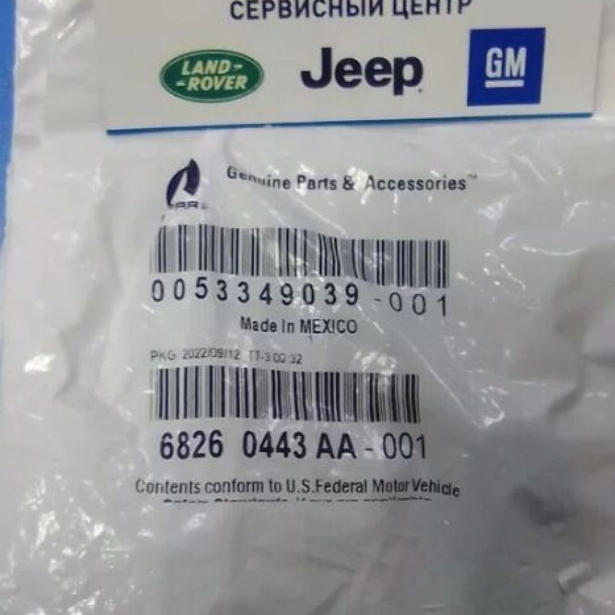 Форсунка омывателя ветрового стекла Jeep Grand Cherokee WK2 68260443AA