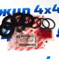 Ремкомплект поршня переднего тормозного суппорта Jeep Grand Cherokee WK/Jeep Commander XK 5143696AA