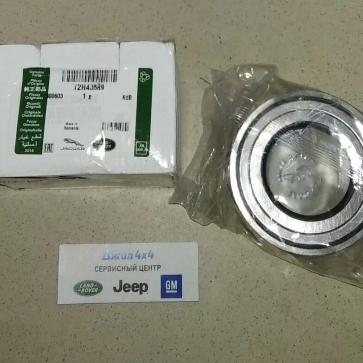 Подшипник ступичный Jaguar F-Pace X761/Jaguar I-Pace X590/Land Rover Defender L663 (перед/зад) T2H40589