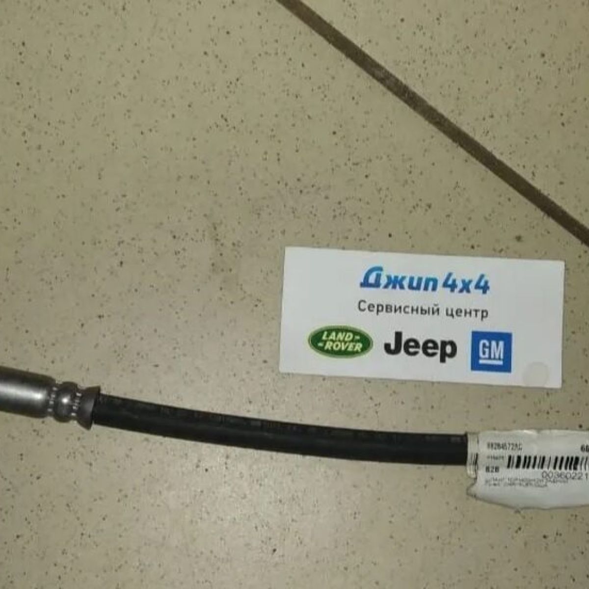 Шланг тормозной задний Jeep Grand Cherokee WK2/Dodge Durango WD (левый) 68284572AC
